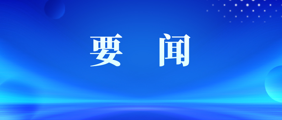 侯景濱會見威海市市長孔凡萍